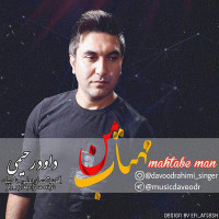 Davood Rahimi - Mahtabe Man