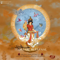 Hesam Faryad - Tekraare Bi Zavaal