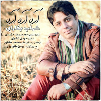 Shahab Bokharaei - Are Are Are