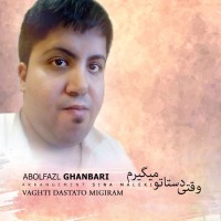 Abolfazl Ghanbari - Vaghti Dastato Migiram