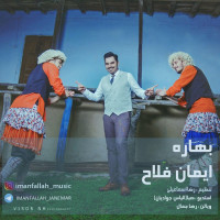 Iman Fallah - Bahareh