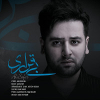 Ali Safar - Bigharari