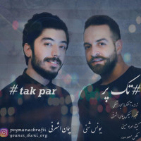 Peyman Ashrafi & Younes Sheni - Tak Par