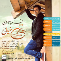 Faramarz Jafari - Zibatarin Khial