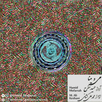 Hamid Mofarah - Mey O Mina