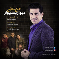 Ali Sofla - Divar Be Divar
