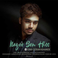 Sina Derakhshande - Nagoo Bem His