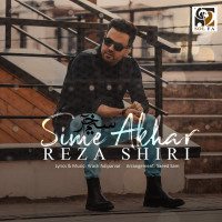 Reza Shiri - Sime Akhar
