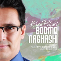 Reza Bijari - Boome Naghashi