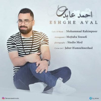 Ahmad Abedi - Eshghe Aval