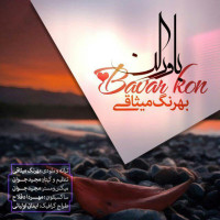 Behrang Misaghi - Bavar Kon