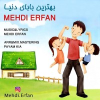 Mehdi Erfan - Behtarin Babaye Donya