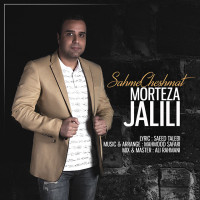 Morteza Jalili - Sahme Cheshmat