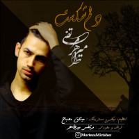 Morteza Mirtaher - Delam Shekast