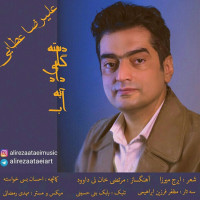 Alireza Ataei - Daste Goli Dad Be Ab