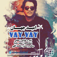 Omid Jahan - Vay Vay
