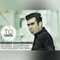 Mohammad Hasan Mohammadi - To Hamooni