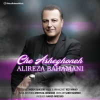 Alireza Bahmani - Che Asheghooneh