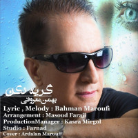 Bahman Maroufi - Geryeh Nakon