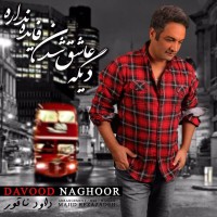 Davood Naghoor - Dige Ashegh Shodan Fayde Nadare