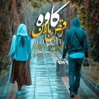 Kaveh - Raghse Baran