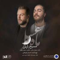 Masih & Arash AP - Mahe Asal 97