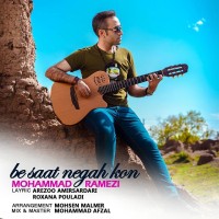 Mohammad Ramezi - Be Saat Negah Kon