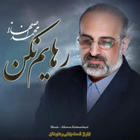 Mohammad Esfahani - Rahayam Nakon