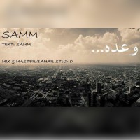 Samm - Vade