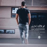 Sina Derakhshande - To Taghat Nadari