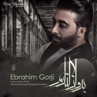 Ebrahim Gorji - Boro Az Kenaram