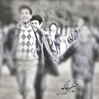 Hossein Khaak - Adel Ferdosipour