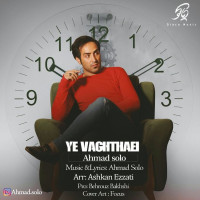 Ahmad Solo - Ye Vaghtaei