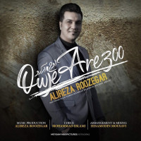 Alireza Roozegar - Owje Arezoo