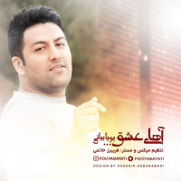 Pouya Bayati - Ahay Eshgh