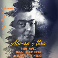 Alireza Ataei - Setare Mishemoram