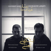 Ghiyamat Band - Ashkhay Lanati
