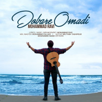 Mohammad Ravi - Dobare Oomadi