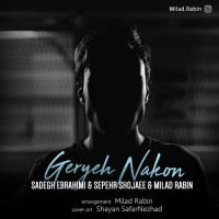 Sadegh Ebrahimi & Sepehr Shojaei & Milad Rabin - Gerye Nakon