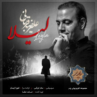 Alireza Ghorbani - Leyla