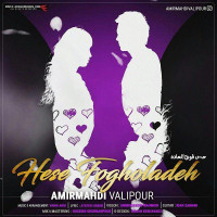 Amirmahdi Valipour - Hesse Fogholadeh