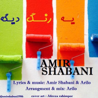 Amir Shabani - Ye Range Dige