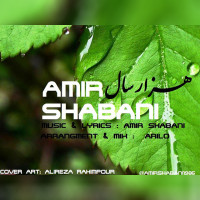 Amir Shabani - Hezar Saal