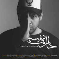 Emad Talebzadeh - Halamo Nemifahme