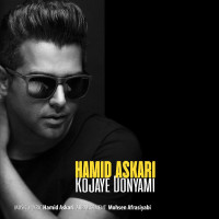 Hamid Askari - Kojaye Donyami