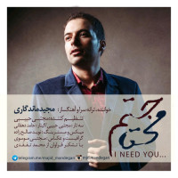 Majid Mandegari - Mohtajetam