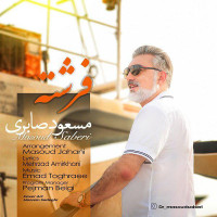 Masoud Saberi - Fereshte
