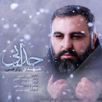 Mehdi Zarei - Jodaei