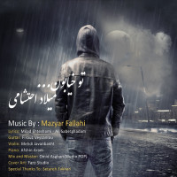 Milad Ehteshami - Too Khiaboon