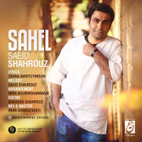 Saeid Shahrouz - Sahel